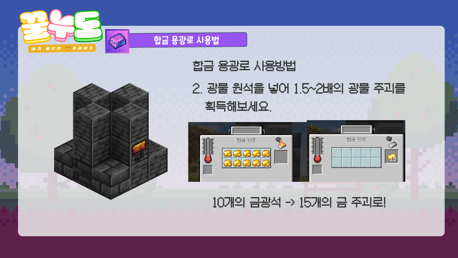 여행자를 위한.. Mythic Metals 광물 모드 설명 - 2page] - 🏝️꿀비노