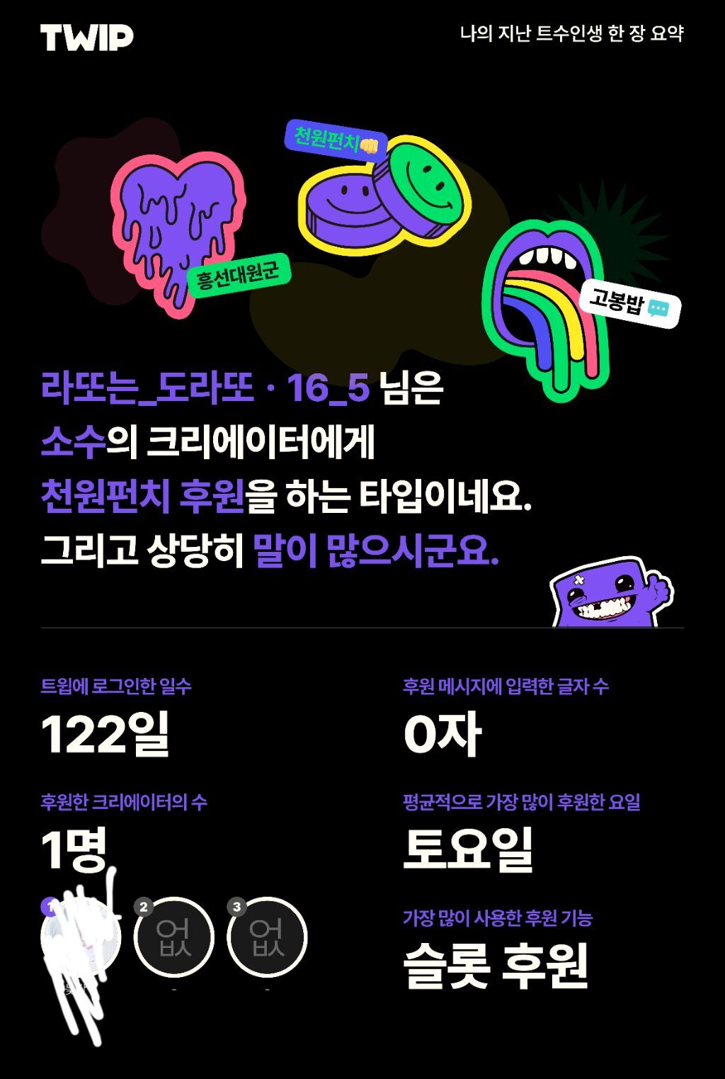 트윕 7년 결산!! - 프리토크 - 수땡이의_동물의_숲 트윕 7년 결산!!