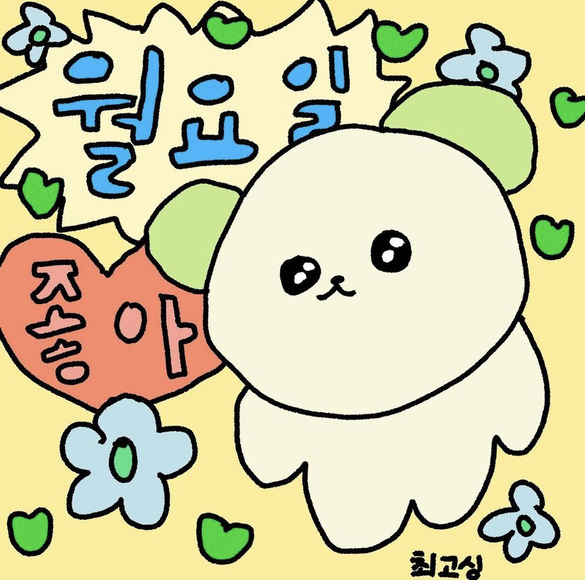 온봄달 이미지