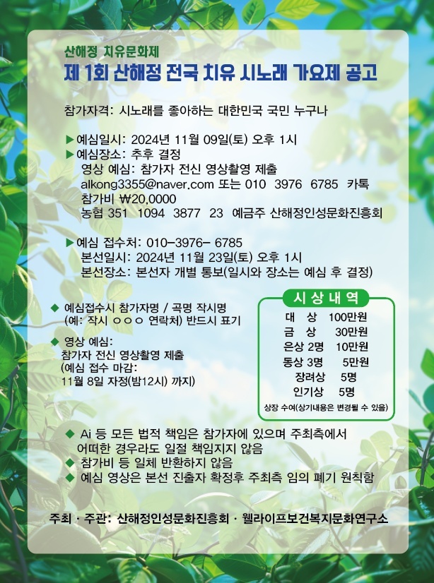 산해정 이미지