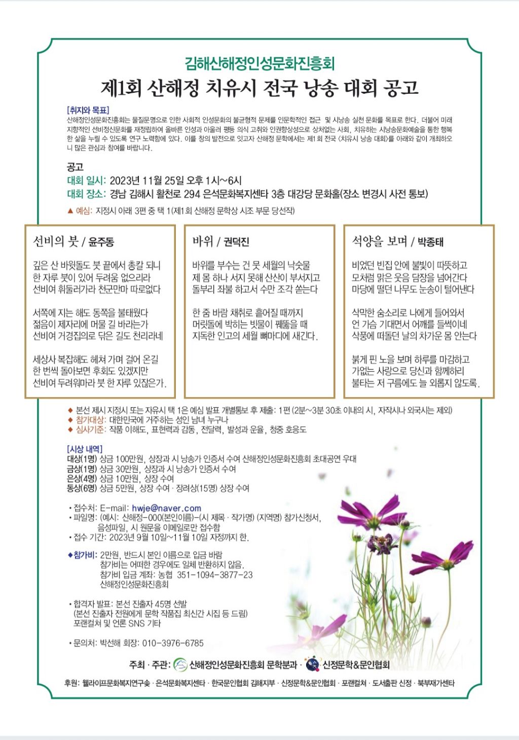 산해정 이미지