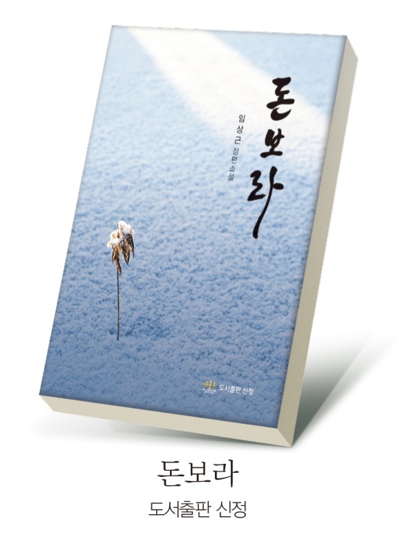 돈본 이미지