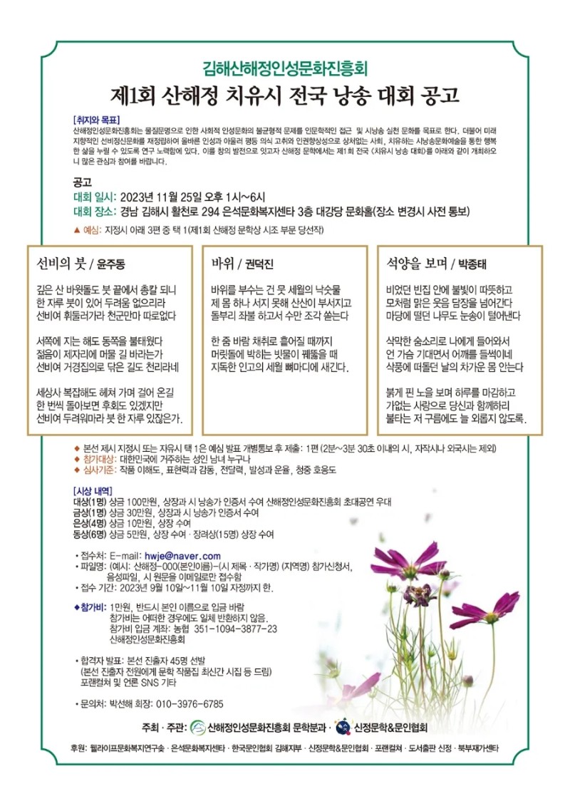 산해정 이미지