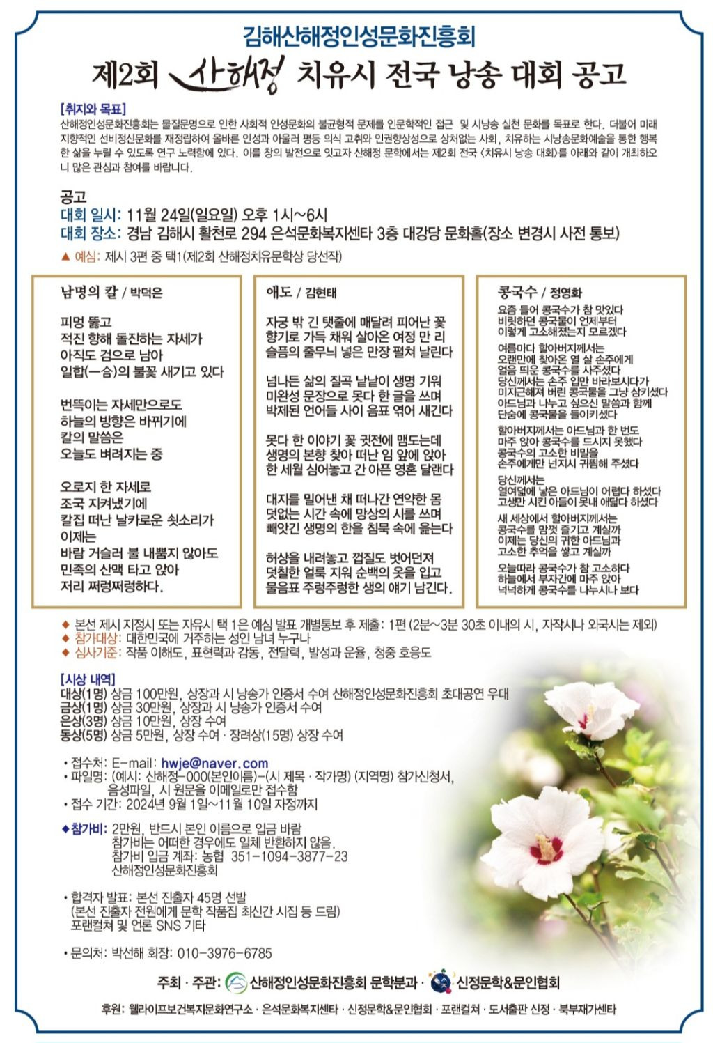 산해정 이미지