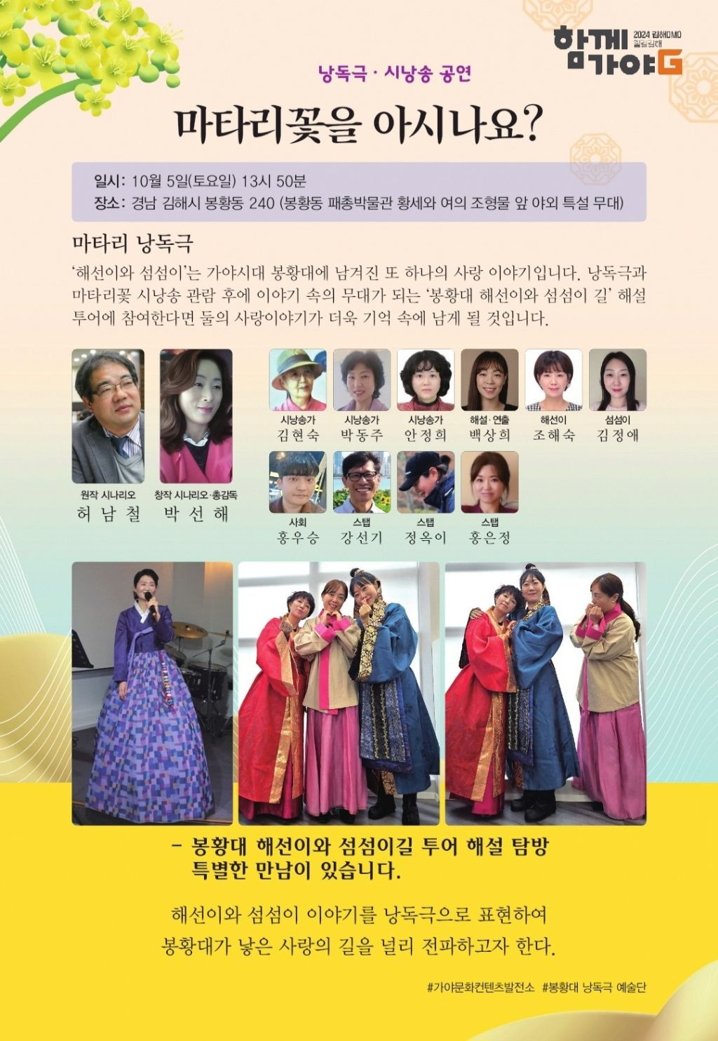 꽃가야 이미지