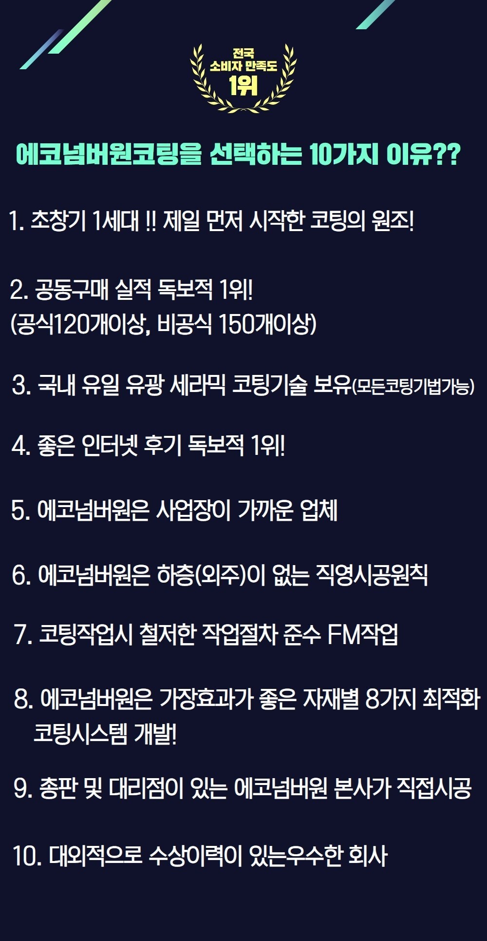 넘버원이벤트 이미지