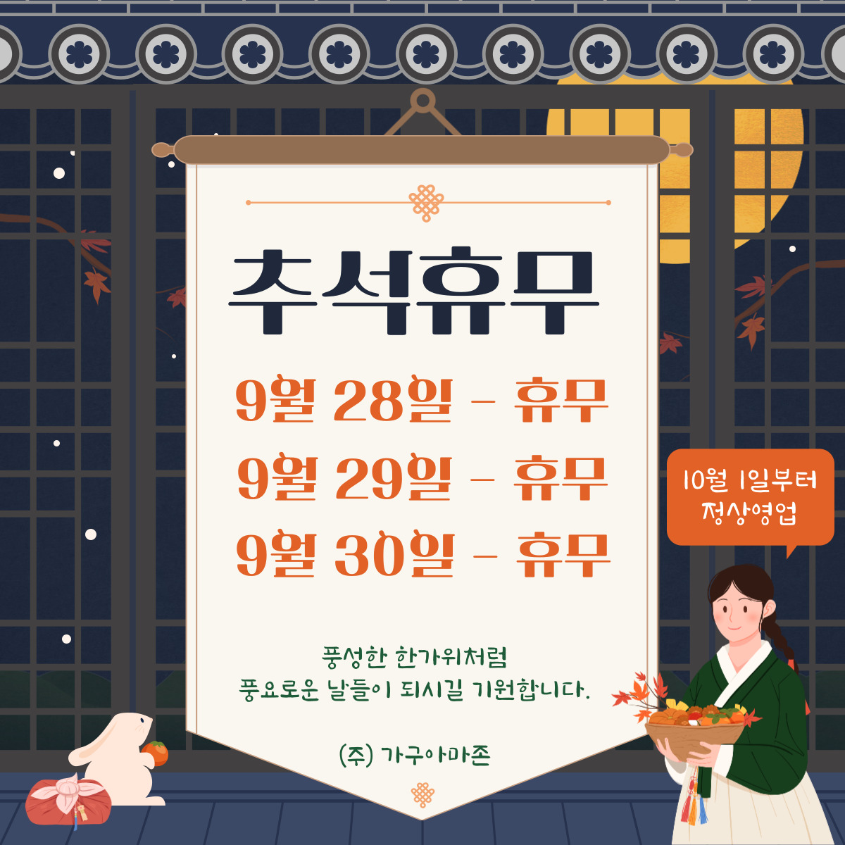 가구아마존 이미지