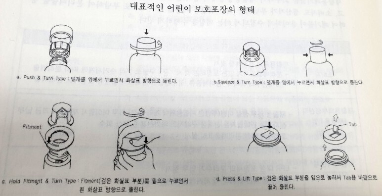 월간포장타임즈 이미지