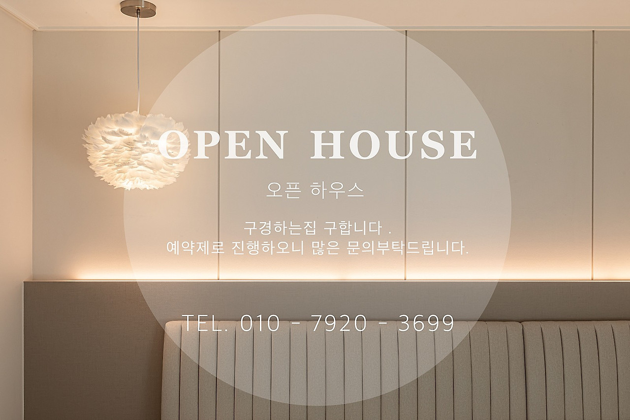 상상인테리어 이미지