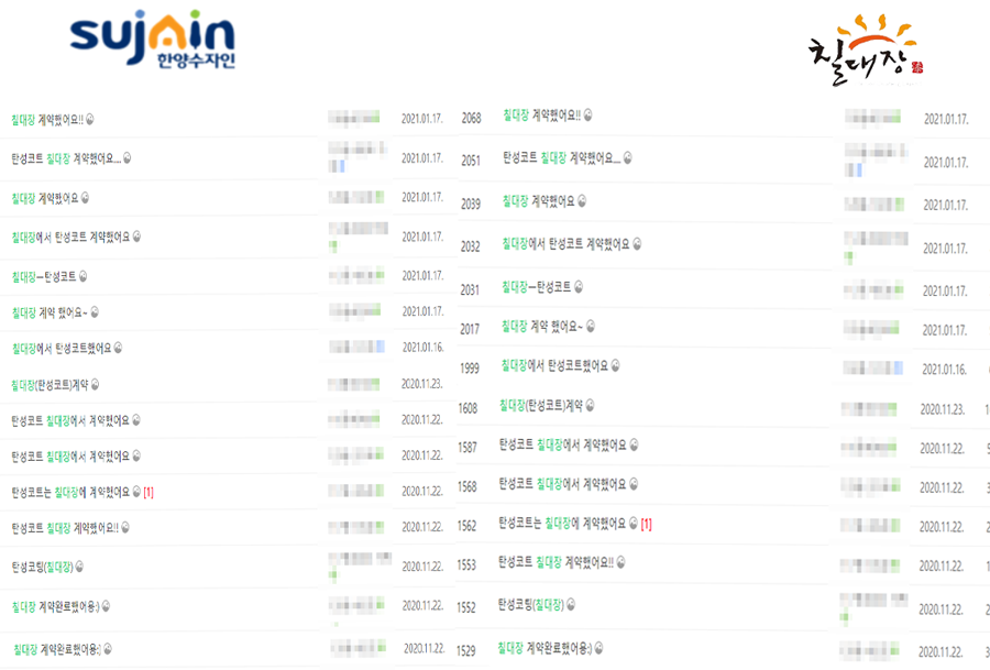 칠대장 이미지