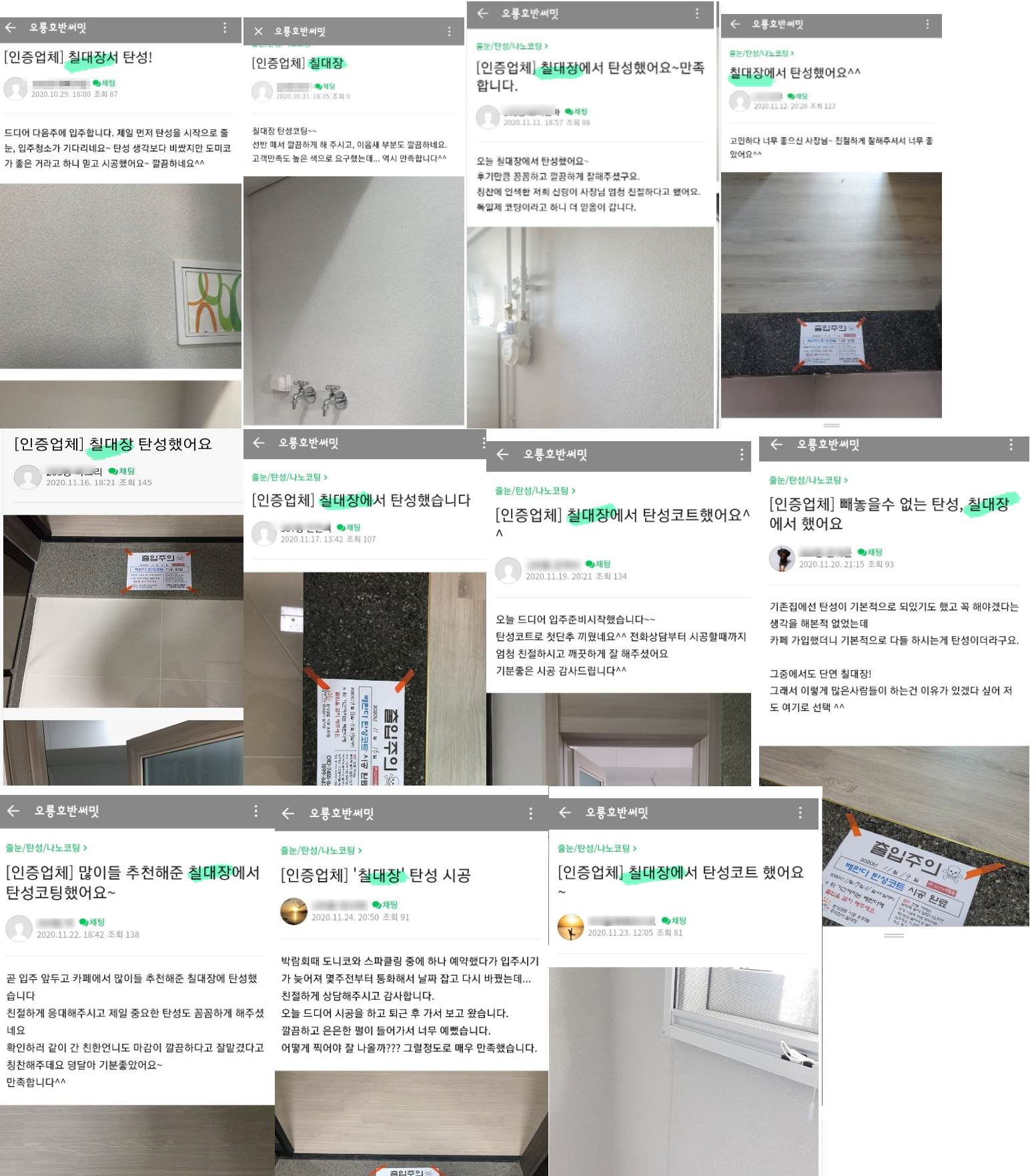 칠대장 이미지