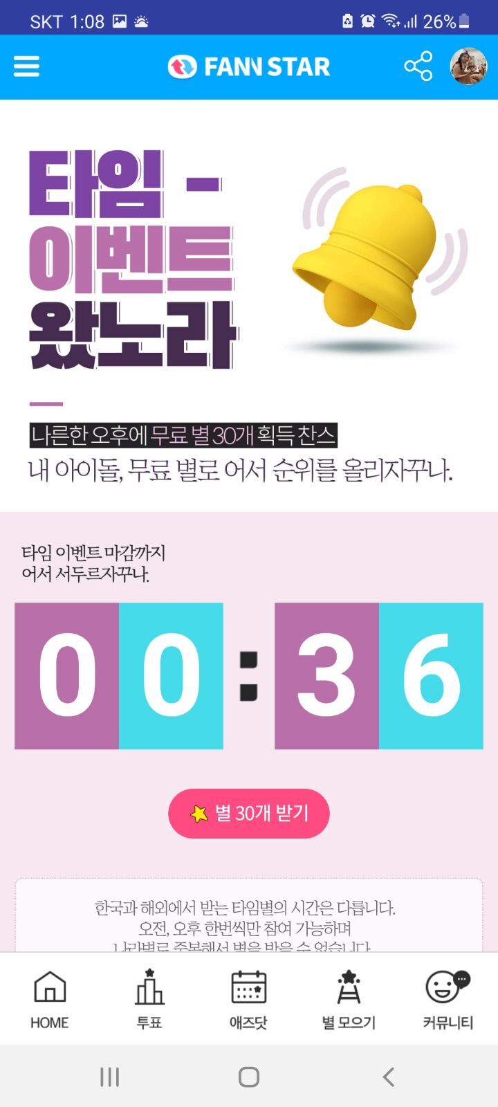 타임스타 이미지