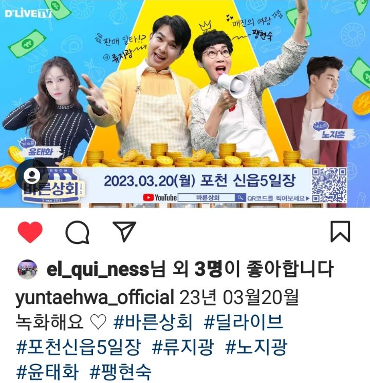 바른상회 이미지