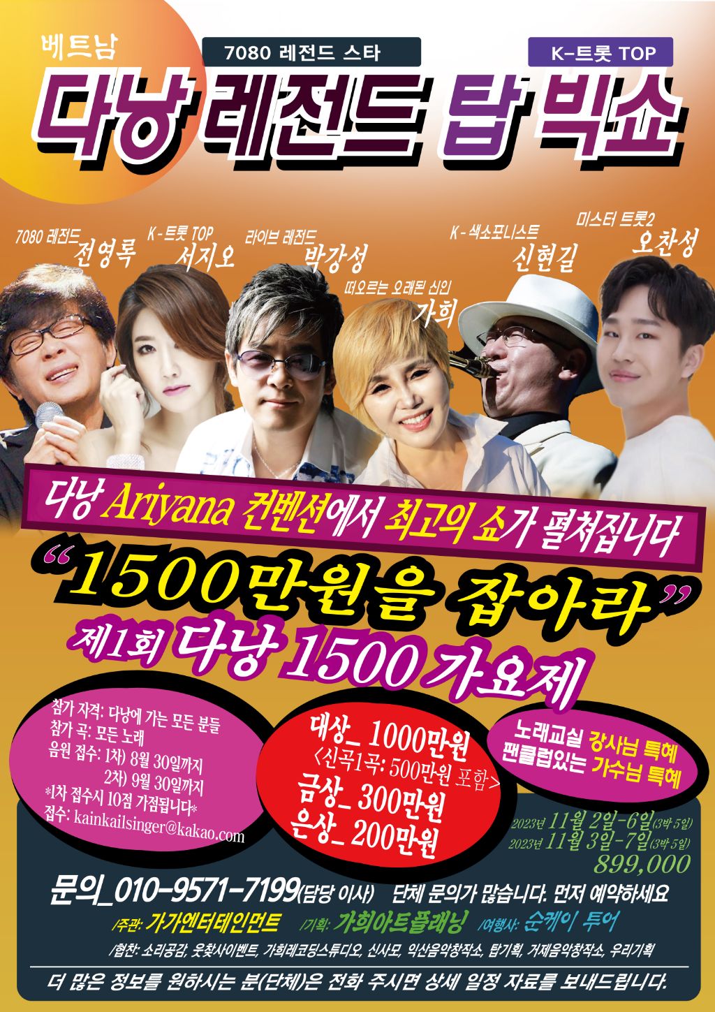 가가여행사 이미지