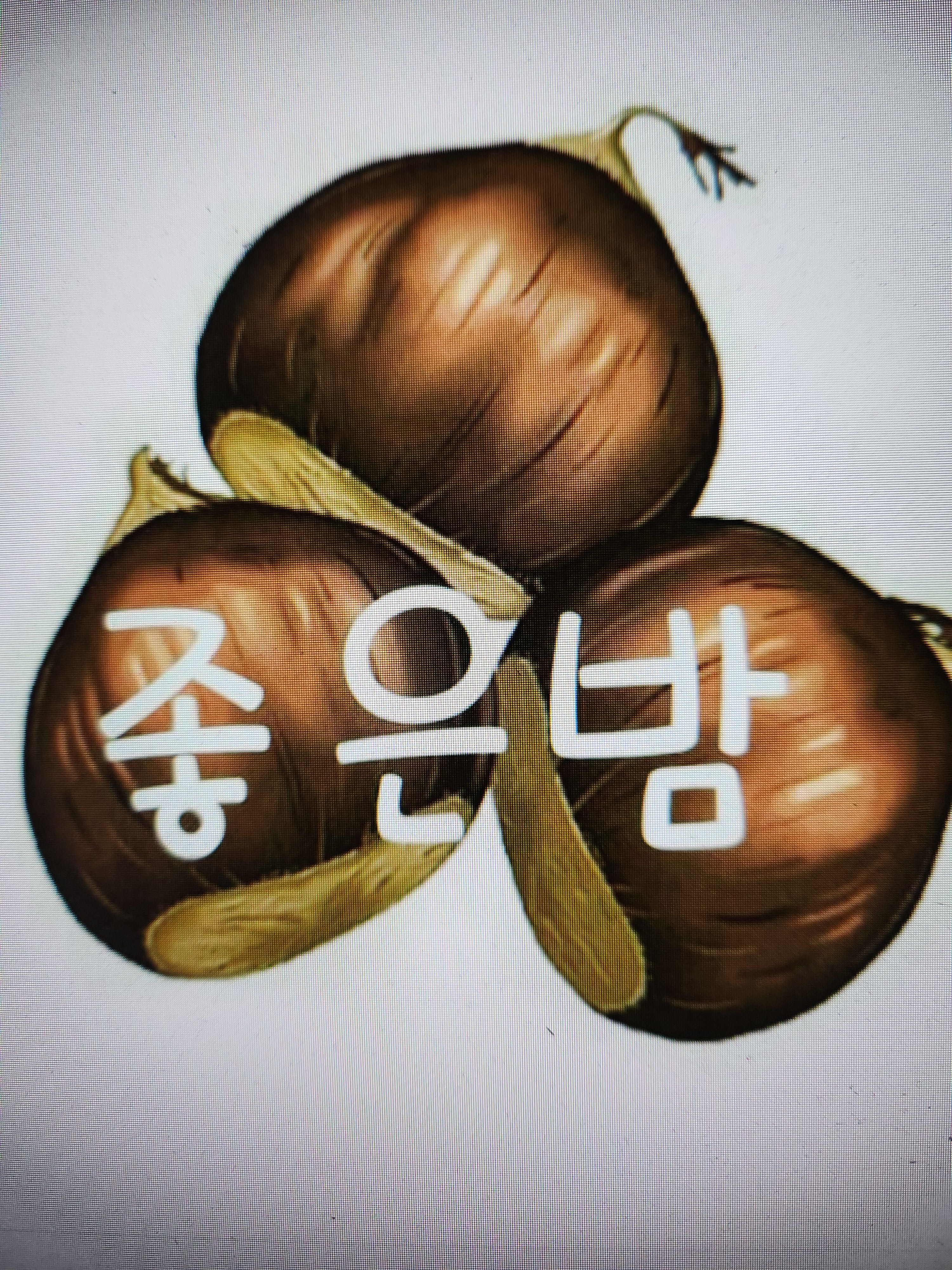 좋은밤 이미지