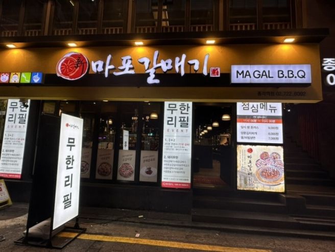 신마포갈매기 이미지
