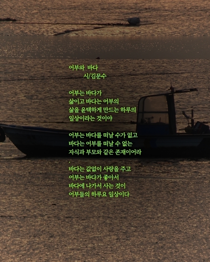 어부와바다 이미지