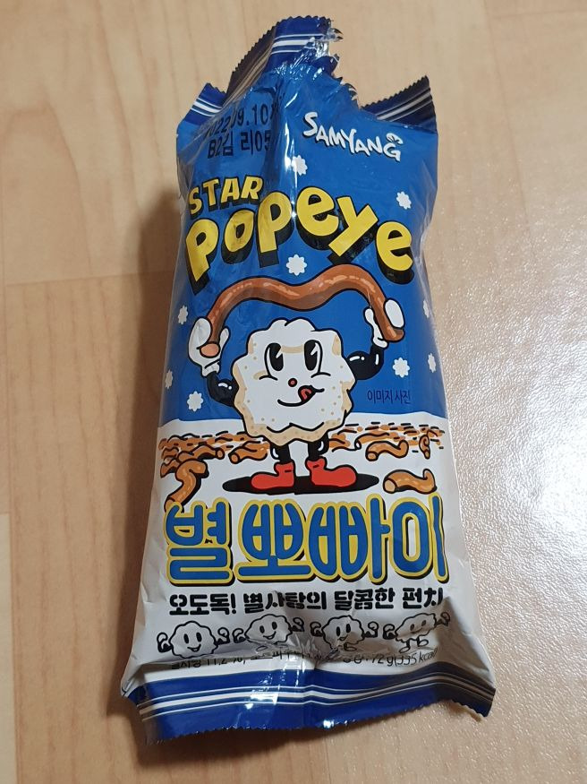 뽀빠이 이미지