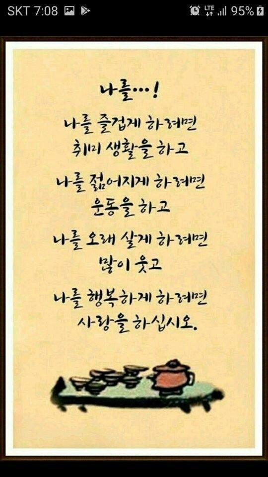 사랑방 이미지
