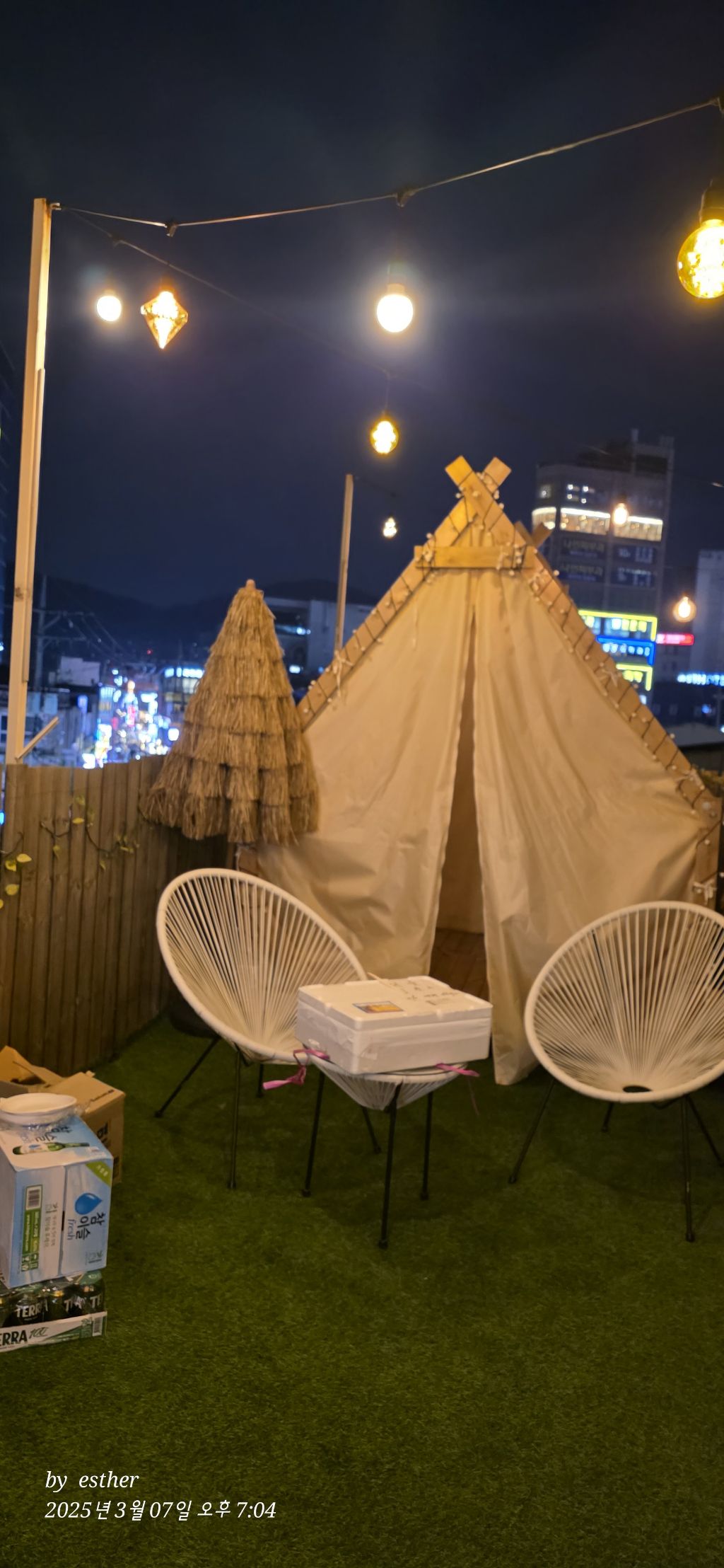 파티친구 이미지