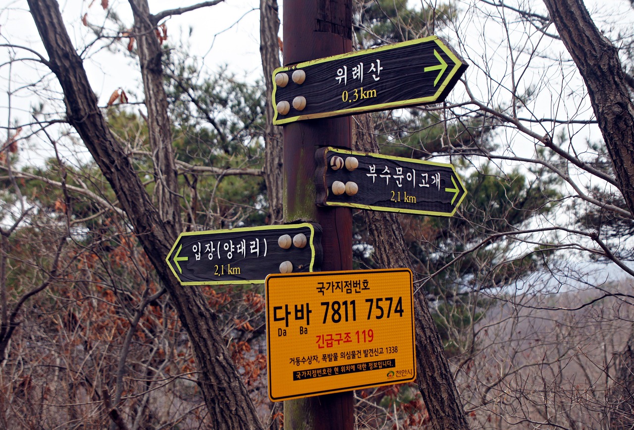 위례산 이미지