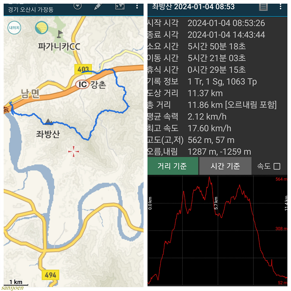 좌방산 정상 이미지