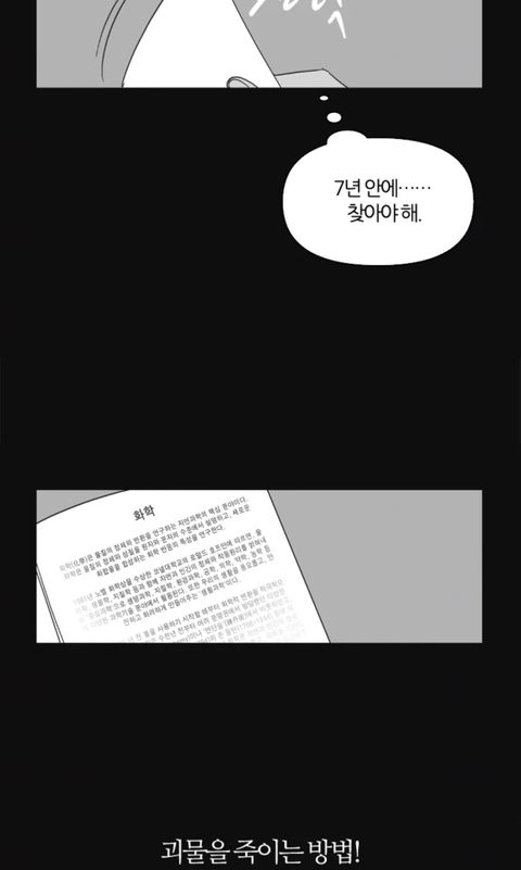 크리스마스 선물 필요해? 자기 전에 창문을 조금 열어둬 | 인스티즈