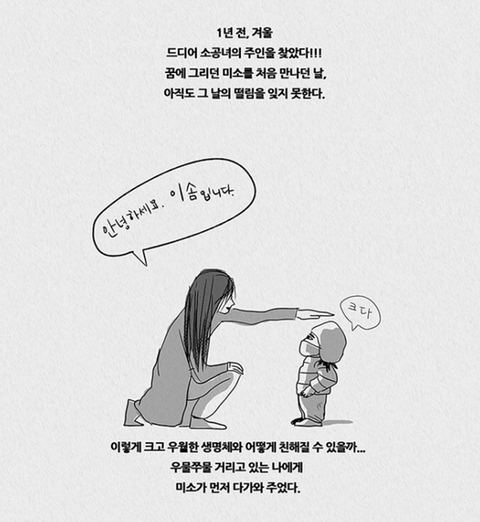 이솜에게 있어서 역대급 캐릭터를 연기한 인생작이라는 평가가 많은 소공녀와 자이언티 눈 뮤직비디오의 관계성 | 인스티즈
