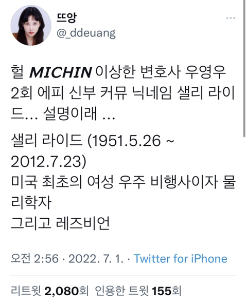 이상한 변호사 우영우트윗 모음 | 인스티즈