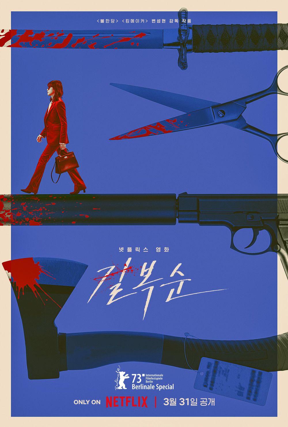 내배우 차기작 소식 넘쳐서 주워먹기 바쁘다는 구교환 팬들(니 워커홀릭이가) | 인스티즈