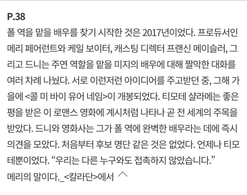 "요즘 헐리우드 20대 남자배우 시나리오는 모두 이 사람한테 가는 것 같다." | 인스티즈