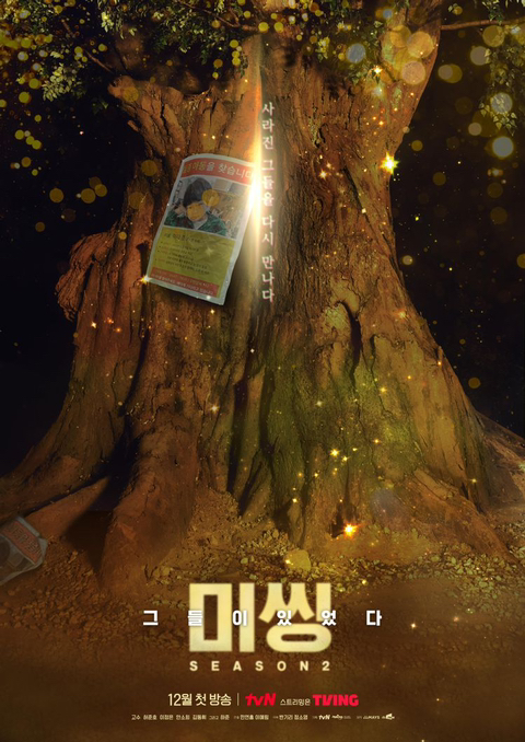 22년 12월 ~ 23년 방영 예정 드라마 | 인스티즈