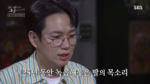딸에게 결혼선물로 주기위해서 25년 동안 딸의 목소리를 녹음하신 아버지 | 인스티즈