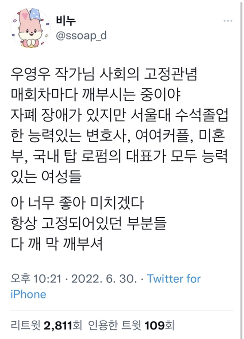 이상한 변호사 우영우트윗 모음 | 인스티즈