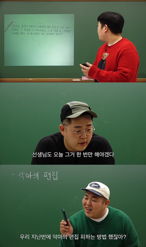 지독한 컨셉충이라 찐으로 알고 오해받는 유튜버 빠더너스 (feat.문쌤,문이병 등) | 인스티즈