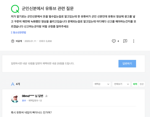 지독한 컨셉충이라 찐으로 알고 오해받는 유튜버 빠더너스 (feat.문쌤,문이병 등) | 인스티즈