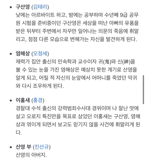 22년 12월 ~ 23년 방영 예정 드라마 | 인스티즈