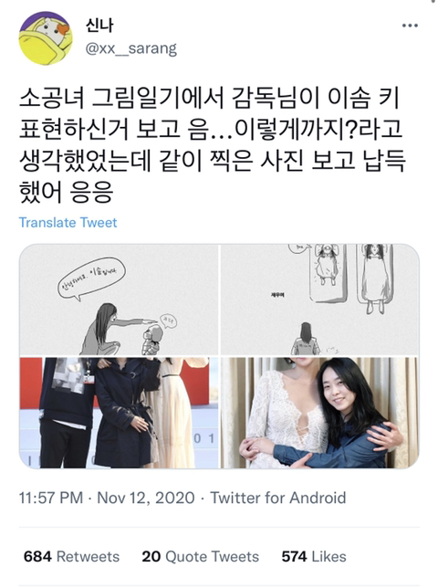 이솜에게 있어서 역대급 캐릭터를 연기한 인생작이라는 평가가 많은 소공녀와 자이언티 눈 뮤직비디오의 관계성 | 인스티즈