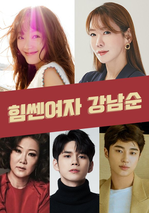 22년 12월 ~ 23년 방영 예정 드라마 | 인스티즈