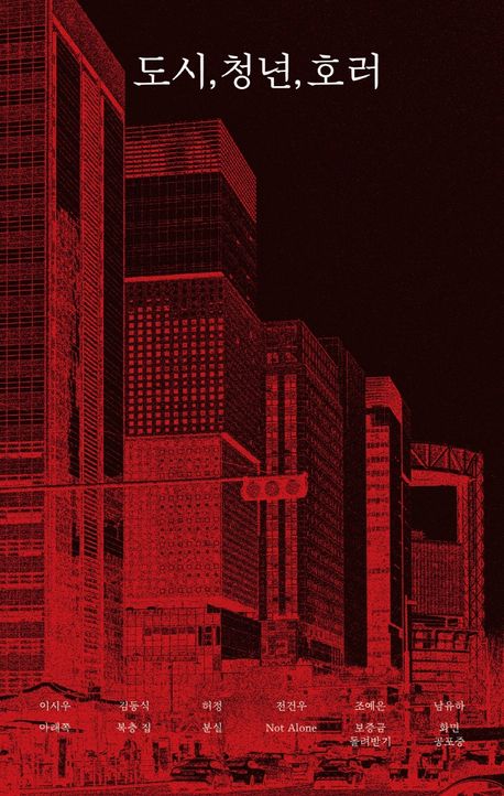 안전가옥 도서 10권 소개📚 | 인스티즈