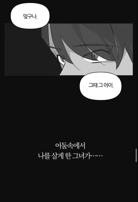 크리스마스 선물 필요해? 자기 전에 창문을 조금 열어둬 | 인스티즈