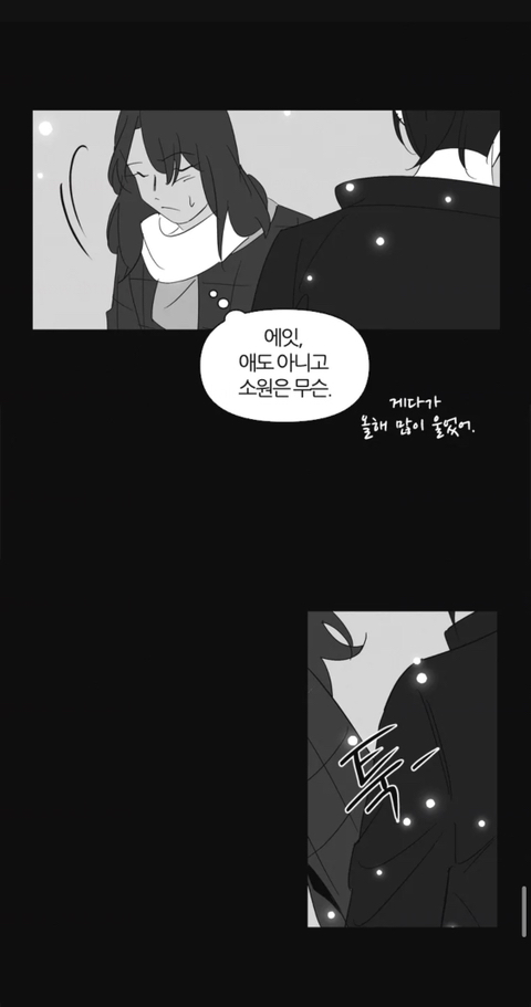 크리스마스 선물 필요해? 자기 전에 창문을 조금 열어둬 | 인스티즈