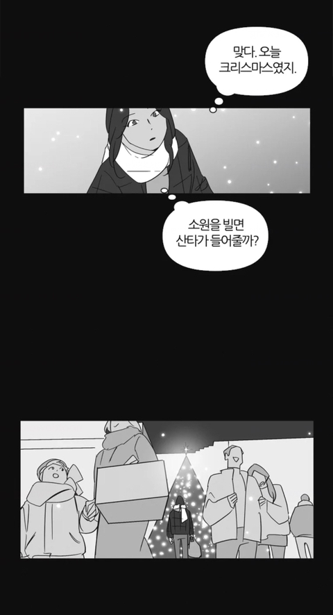 크리스마스 선물 필요해? 자기 전에 창문을 조금 열어둬 | 인스티즈