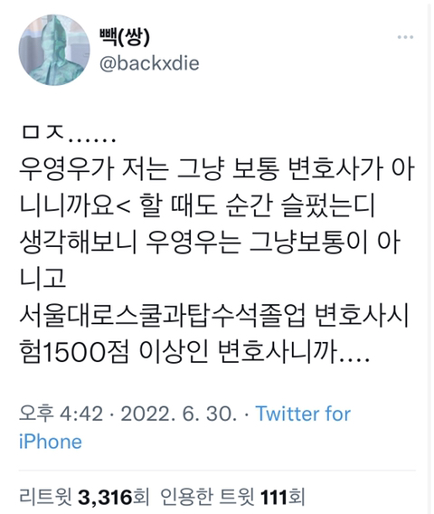 이상한 변호사 우영우트윗 모음 | 인스티즈