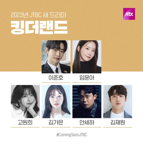 22년 12월 ~ 23년 방영 예정 드라마 | 인스티즈