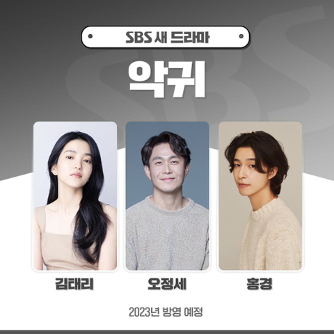 22년 12월 ~ 23년 방영 예정 드라마 | 인스티즈