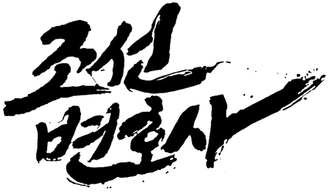 22년 12월 ~ 23년 방영 예정 드라마 | 인스티즈