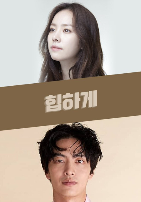 22년 12월 ~ 23년 방영 예정 드라마 | 인스티즈