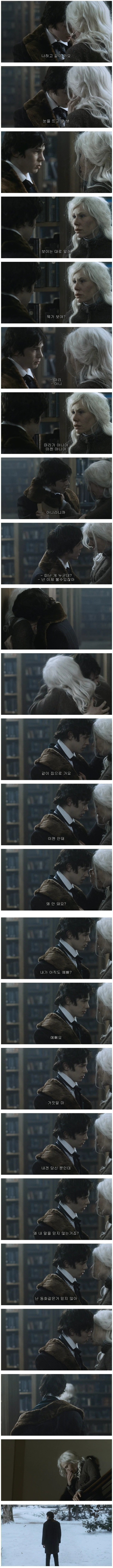 아는 사람들은 특유의 분위기, 여운은 겨울영화 통틀어 갑이라고 생각하는 영화 | 인스티즈