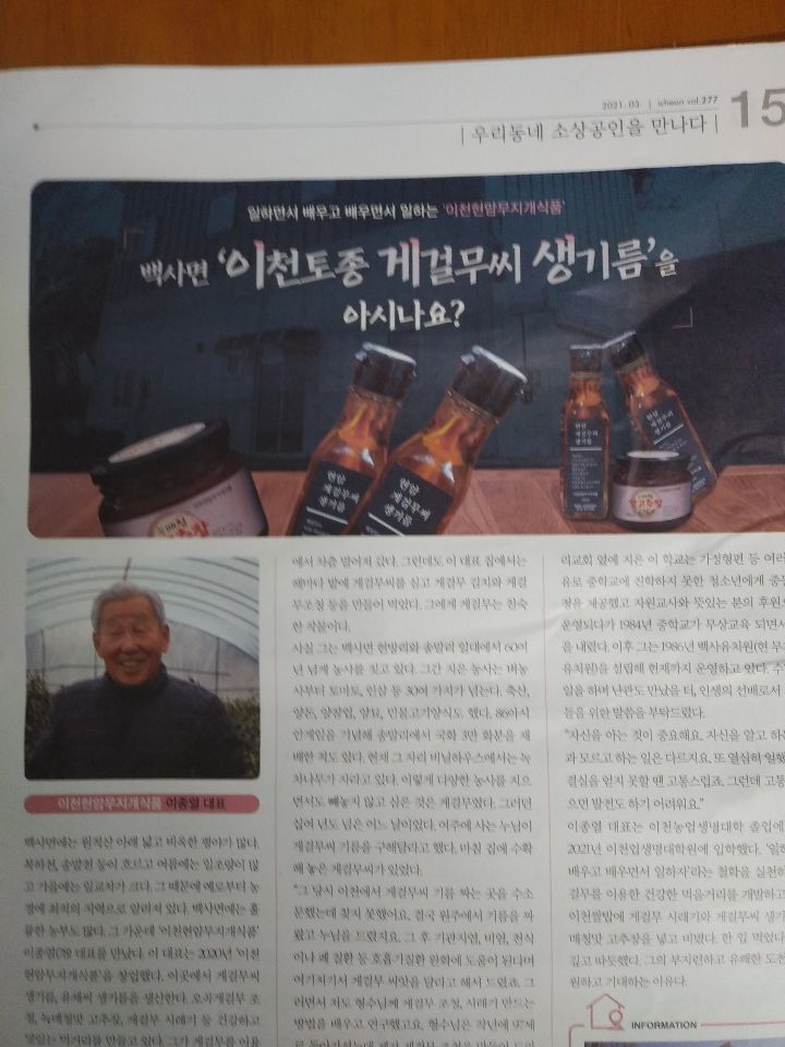 이천현암 무지개식품 이미지